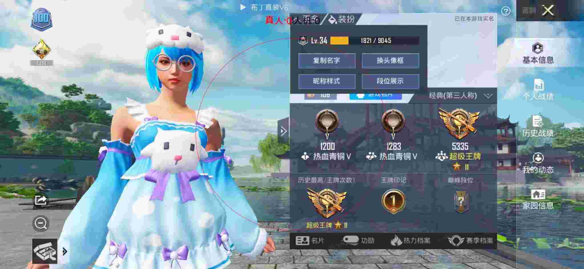 和平精英透视自瞄 - 黑科技辅助器迷你世界下载辅助预览图